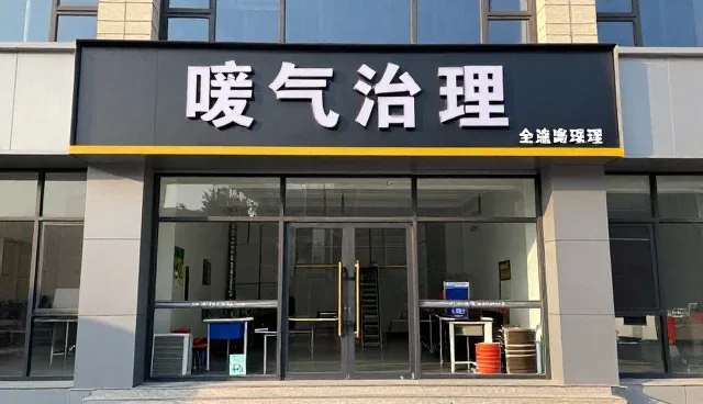 废气治理工程在环境监测中的应用与发展方向